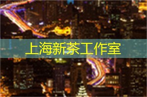 上海新茶网：恋上上海后花园的美，带你走进爱情的甜蜜幸福世界！