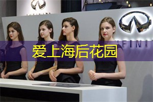 爱上海：杳杳无音