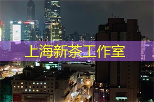 爱上海官网：不