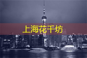 爱上海官网：上海古树公园